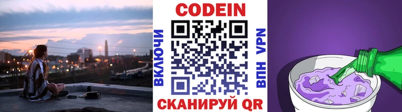 Кодеиновый сироп Lean напиток Lean (лин) Первомайск