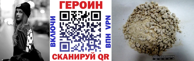 ГЕРОИН белый  OMG как зайти  Первомайск 