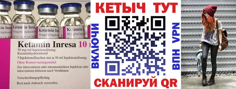 Кетамин VHQ  цены наркотик  Первомайск 