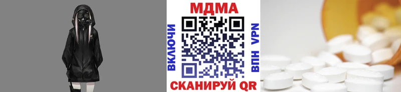 ОМГ ОМГ как зайти  закладки  Первомайск  МДМА Molly 