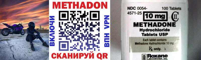 где купить наркоту  Первомайск  Метадон methadone 